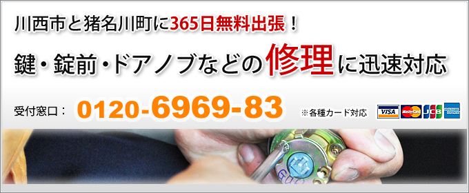 �쐼�s�ƒ����쒬 ���E���O�E�h�A�m�u�Ȃǂ̏C���ɐv���Ή�